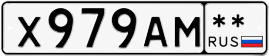 Гос номер Х979АМ  ** 
        