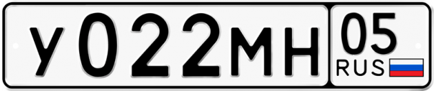 Гос номер У022МН 05