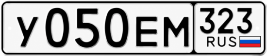 Гос номер У050ЕМ 323