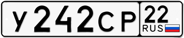 Гос номер У242СР 22