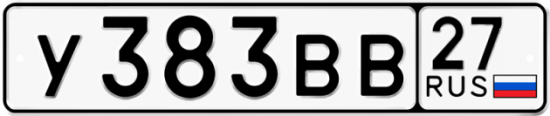 Гос номер У383ВВ 27