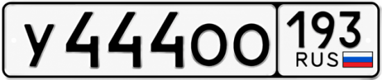 Гос номер У444ОО 193