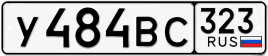 Гос номер У484ВС 323