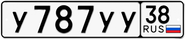 Гос номер У787УУ 38