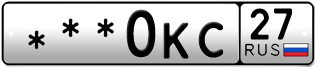 Покупка гос номера ---0KC27