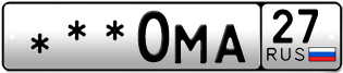 Покупка гос номера ---0MA27