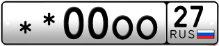 Покупка гос номера --00OO27