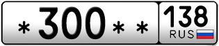 Покупка гос номера -300--138