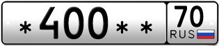 Покупка гос номера -400--70