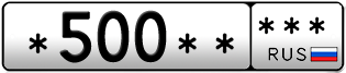 Покупка гос номера -500-----