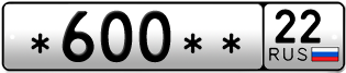 Покупка гос номера -600--22