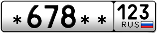 Покупка гос номера -678--123