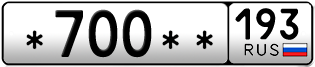 Покупка гос номера -700--193