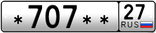 Покупка гос номера -707--27