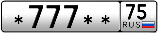 Покупка гос номера -777--75