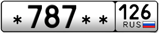 Покупка гос номера -787--126