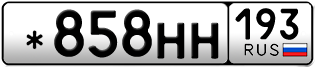 Покупка гос номера -858HH193