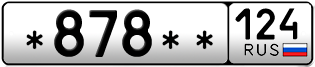 Покупка гос номера -878--124