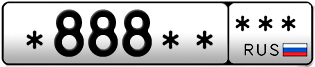 Покупка гос номера -888-----