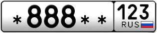Покупка гос номера -888--123