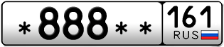 Покупка гос номера -888--161