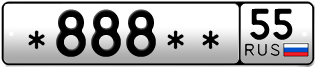 Покупка гос номера -888--55