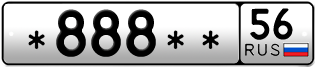 Покупка гос номера -888--56