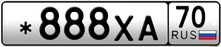 Покупка гос номера -888XA70