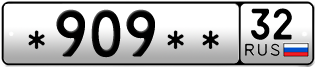 Покупка гос номера -909--32