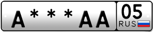 Покупка гос номера A---AA05