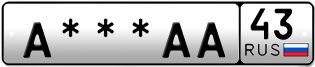 Покупка гос номера A---AA43