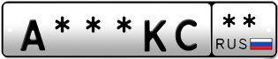 Покупка гос номера A---KC--