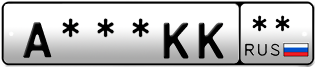 Покупка гос номера A---KK--