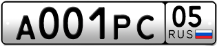 Покупка гос номера A001PC05