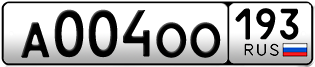 Переоформление красивых гос номеров А004ОО 193за 350000руб