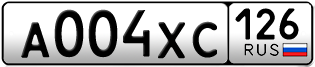 Покупка гос номера A004XC126