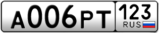 Покупка гос номера A006PT123