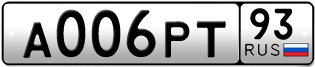 Покупка гос номера A006PT93