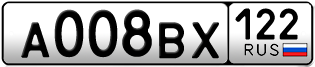 Переоформление красивых гос номеров А008ВХ 122за 100000руб