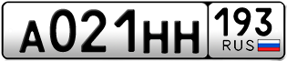 Переоформление красивых гос номеров А021НН 193за 80000руб