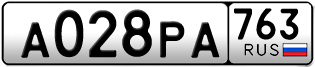 Покупка гос номера A028PA763