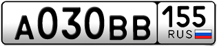 Покупка гос номера A030BB155