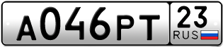 Покупка гос номера A046PT23