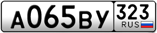Переоформление красивых гос номеров А065ВУ 323за 55000руб