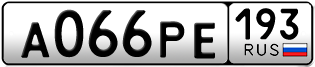 Переоформление красивых гос номеров А066РЕ 193за 65000руб