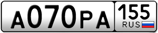 Переоформление красивых гос номеров А070РА 155за 100000руб