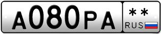 Покупка гос номера A080PA--