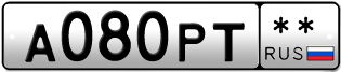 Покупка гос номера A080PT--