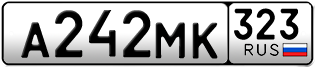 Переоформление красивых гос номеров А242МК 323за 65000руб