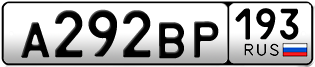 Переоформление красивых гос номеров А292ВР 193за 60000руб